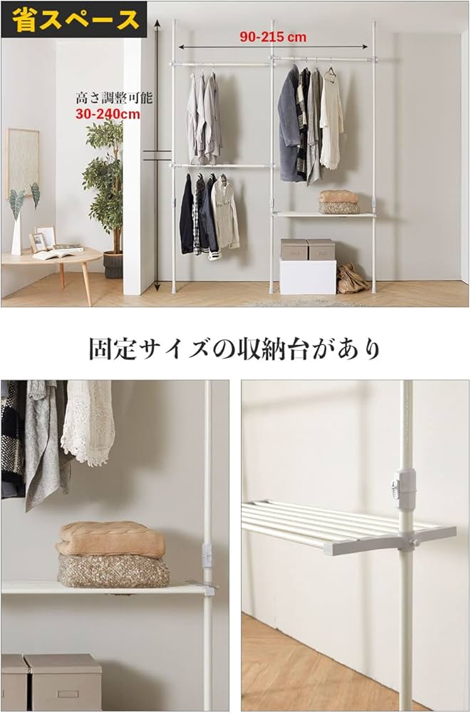 57%OFF!】 高さ150cmまで伸縮OK❣見た目以上に大収納 ❤ダブルパイプ